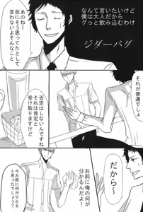 Page 65 of AdaShu Manga Zume 2 - preview thumbnail