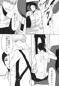 Page 70 of AdaShu Manga Zume 2 - preview thumbnail