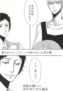 Page 73 of AdaShu Manga Zume 2 - preview thumbnail