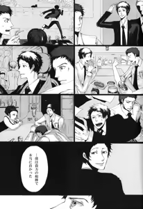 Page 75 of AdaShu Manga Zume 2 - preview thumbnail