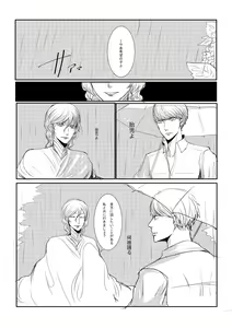 Page 78 of AdaShu Manga Zume 2 - preview thumbnail