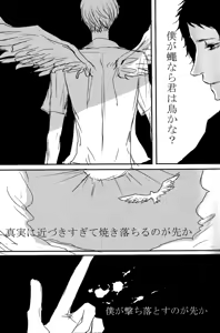 Page 8 of AdaShu Manga Zume 2 - preview thumbnail