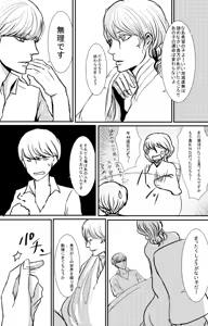 Page 81 of AdaShu Manga Zume 2 - preview thumbnail