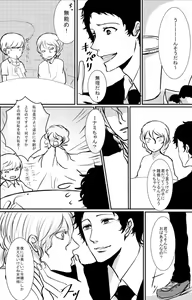 Page 83 of AdaShu Manga Zume 2 - preview thumbnail