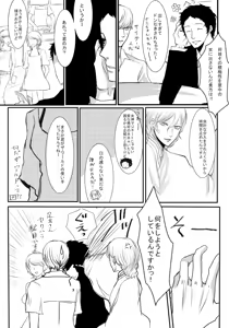 Page 84 of AdaShu Manga Zume 2 - preview thumbnail
