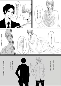 Page 86 of AdaShu Manga Zume 2 - preview thumbnail