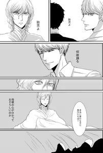 Page 87 of AdaShu Manga Zume 2 - preview thumbnail