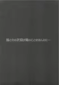 Page 3 of Imouto to Sono Tomodachi ga Ore no Koto o Annani... - preview thumbnail