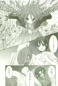 Page 4 of Shokugan no Shana II - preview thumbnail