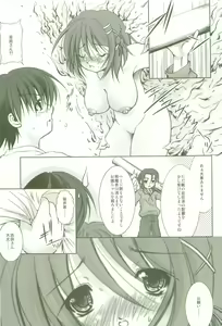 Page 6 of Shokugan no Shana II - preview thumbnail