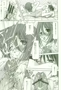 Page 8 of Shokugan no Shana II - preview thumbnail