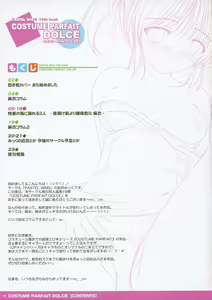 Page 3 of COSTUME PARFAIT DOLCE - preview thumbnail