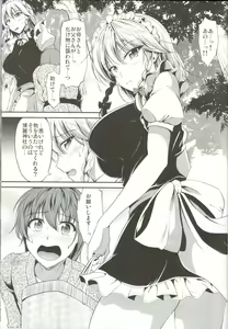 Page 2 of Shokushu ni Saku - preview thumbnail