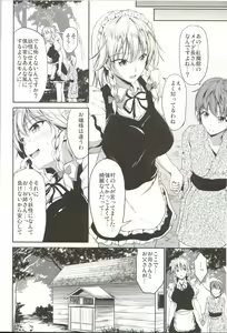 Page 3 of Shokushu ni Saku - preview thumbnail