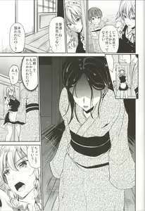 Page 4 of Shokushu ni Saku - preview thumbnail