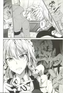 Page 5 of Shokushu ni Saku - preview thumbnail