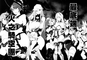 Page 3 of Kikuudan wa Haiboku Shimashita. - preview thumbnail