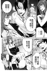 Page 168 of Zoku Meishiiku ~Midare Kuruu Shinzoku Kan~ - preview thumbnail