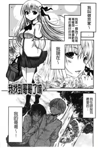Page 168 of Shikoshisu | 搓弄淫妹 - preview thumbnail