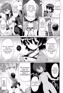 Page 3 of Motto Kurabete - preview thumbnail