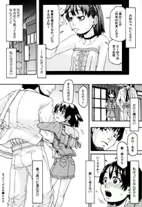 Page 134 of Chiisana Kimi to Boku no Yokubou - preview thumbnail