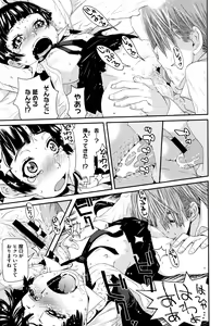 Page 38 of Chiisana Kimi to Boku no Yokubou - preview thumbnail