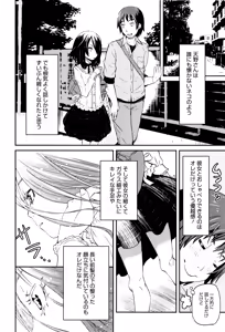 Page 7 of Chiisana Kimi to Boku no Yokubou - preview thumbnail