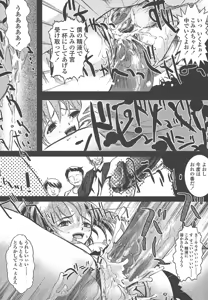 Page 117 of Comic Tenma 2004-07 - preview thumbnail