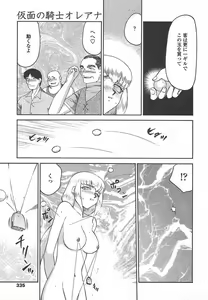 Page 332 of Comic Tenma 2004-07 - preview thumbnail