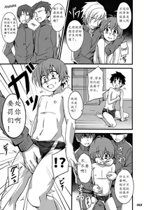 Page 56 of GYMNO Soushuuhen Sono 1 | 雾也総集篇 1 (decensored) - preview thumbnail