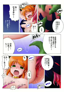 Page 11 of Zutsuu ni Caron Ace - preview thumbnail
