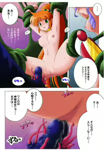 Page 13 of Zutsuu ni Caron Ace - preview thumbnail