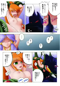 Page 14 of Zutsuu ni Caron Ace - preview thumbnail