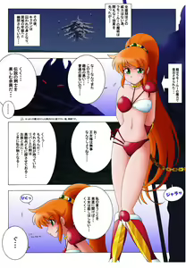 Page 19 of Zutsuu ni Caron Ace - preview thumbnail