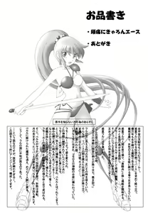 Page 2 of Zutsuu ni Caron Ace - preview thumbnail
