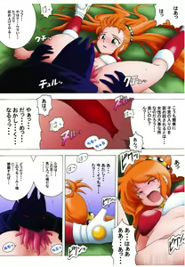 Page 21 of Zutsuu ni Caron Ace - preview thumbnail