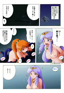 Page 29 of Zutsuu ni Caron Ace - preview thumbnail