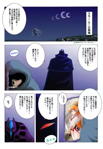 Page 4 of Zutsuu ni Caron Ace - preview thumbnail