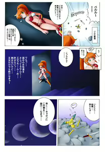Page 6 of Zutsuu ni Caron Ace - preview thumbnail