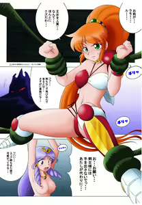 Page 7 of Zutsuu ni Caron Ace - preview thumbnail