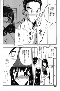 Page 332 of Comic Tenma 2004-09 - preview thumbnail
