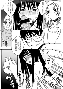 Page 3 of Ura Genshiken - preview thumbnail