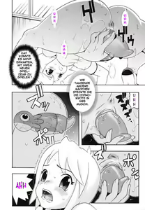 Page 4 of The Toy - preview thumbnail