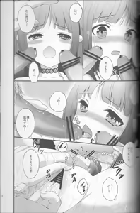 Page 3 of Dear my friends - preview thumbnail