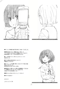 Page 24 of Jun-chan to Oshiro de Sakebikko shitainda | I want to make Jun-chan sing in the castle - preview thumbnail