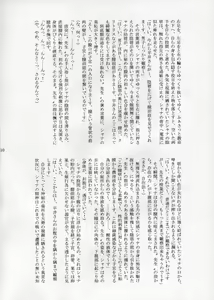 Page 9 of Shokugan no Shana II - preview thumbnail