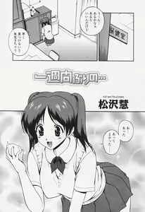 Page 168 of Comic Tenma 2005-08 - preview thumbnail
