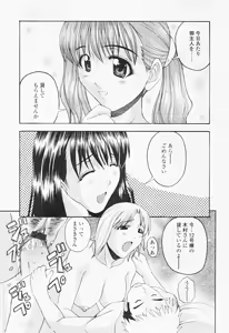 Page 247 of Comic Tenma 2005-08 - preview thumbnail