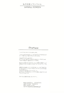 Page 2 of Watashi no Kawaii Wan-chan - preview thumbnail