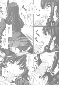 Page 8 of Watashi no Kawaii Wan-chan - preview thumbnail